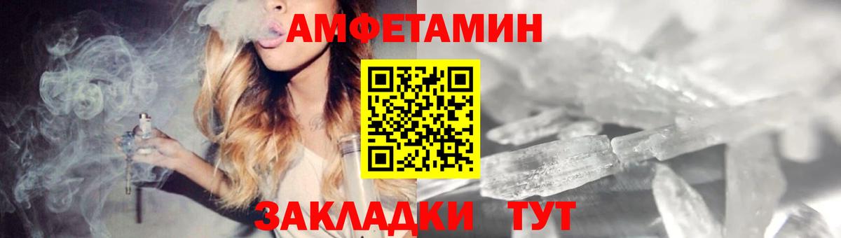 Амфетамин 97% Королёв