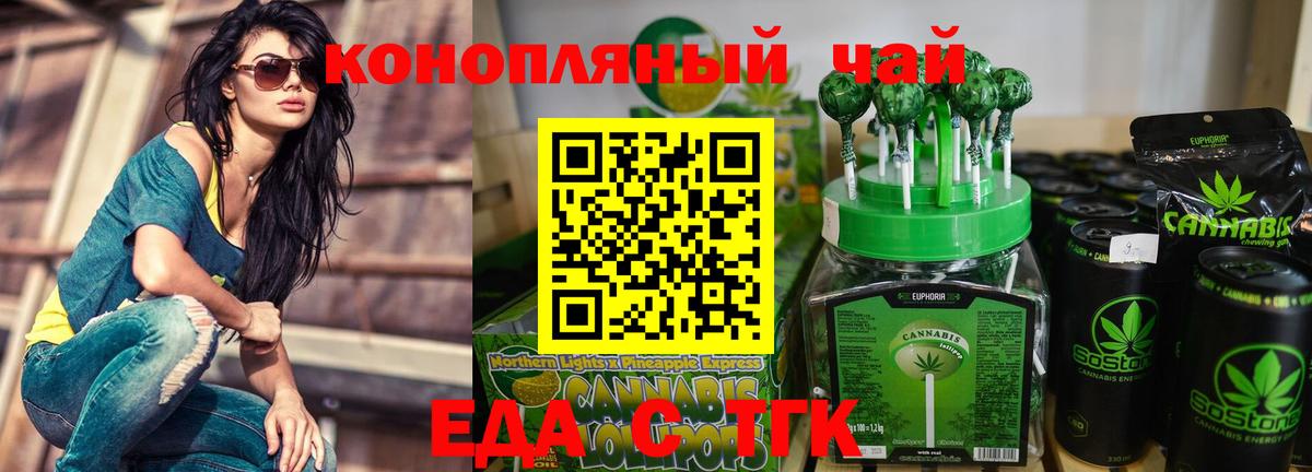Cannafood конопля Королёв