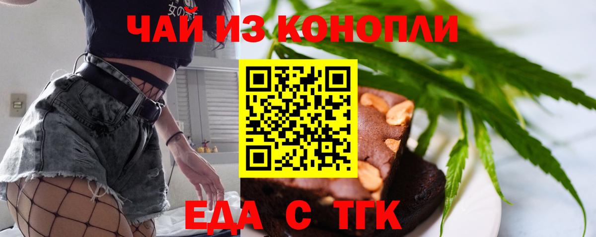 Королёв  Canna-Cookies конопля  Вход с VPN 