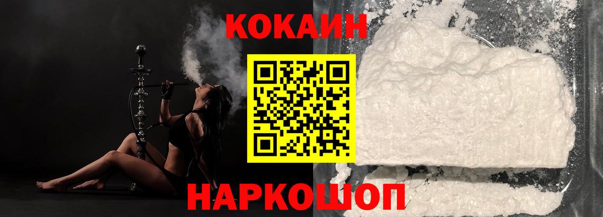 КОКАИН 97% Королёв