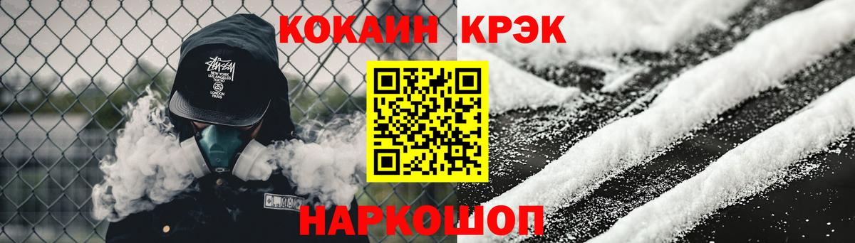 цены   COCAIN Перу  Вход с VPN  Королёв 