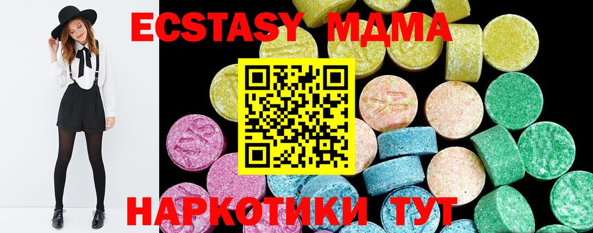Экстази Дубай  Вход с VPN  Королёв 