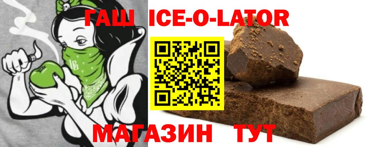 ГАШИШ убойный  ГАШИШ хэш  Королёв  Вход с VPN 