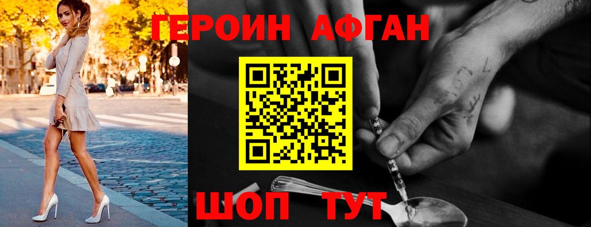ГЕРОИН  Героин VHQ  Вход с VPN  Королёв 