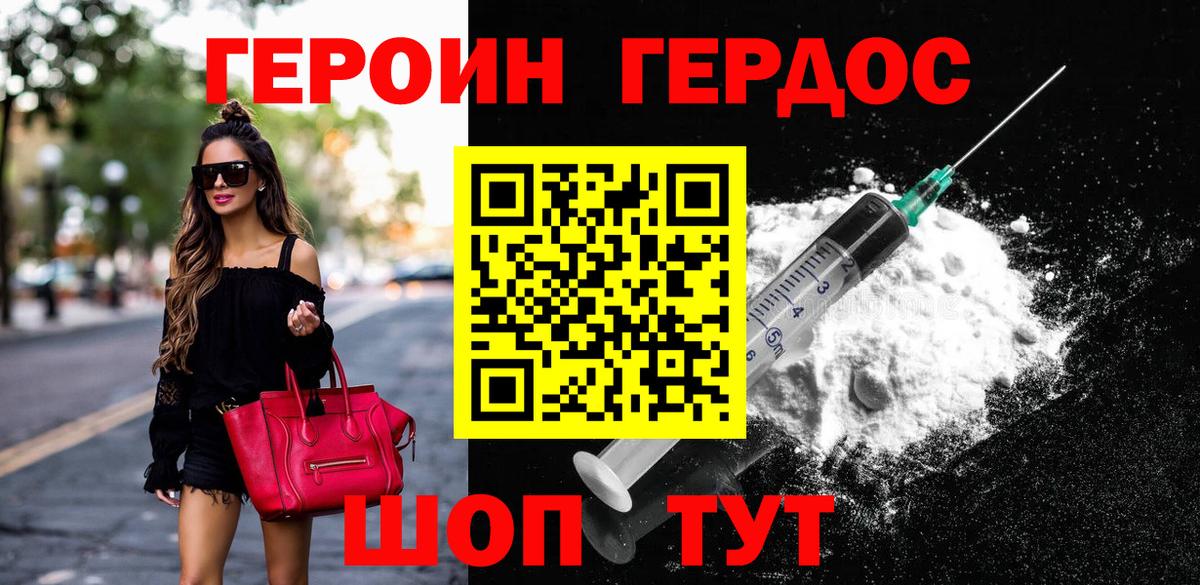 Героин афганец Королёв