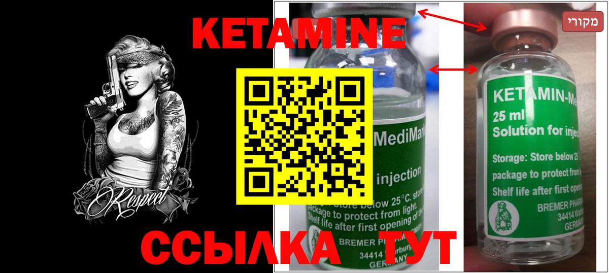 Королёв  Кетамин VHQ  Вход с VPN 