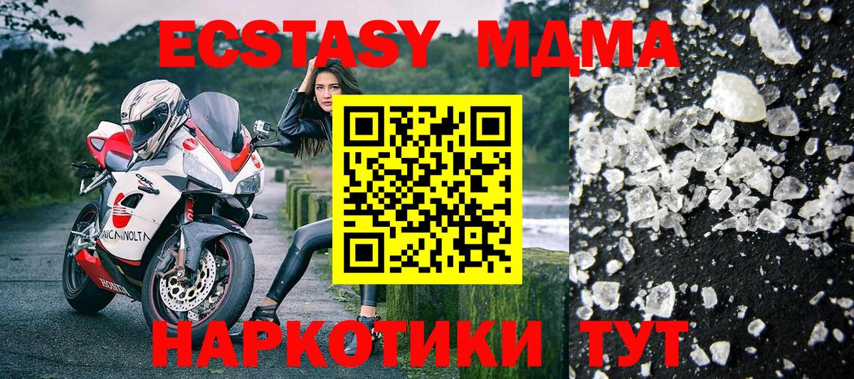 MDMA VHQ  МДМА кристаллы  Вход с VPN  Королёв 
