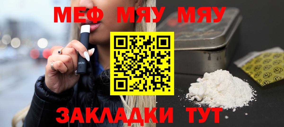 МЕФ  Мефедрон  Королёв  Меф мяу мяу  Вход с VPN 