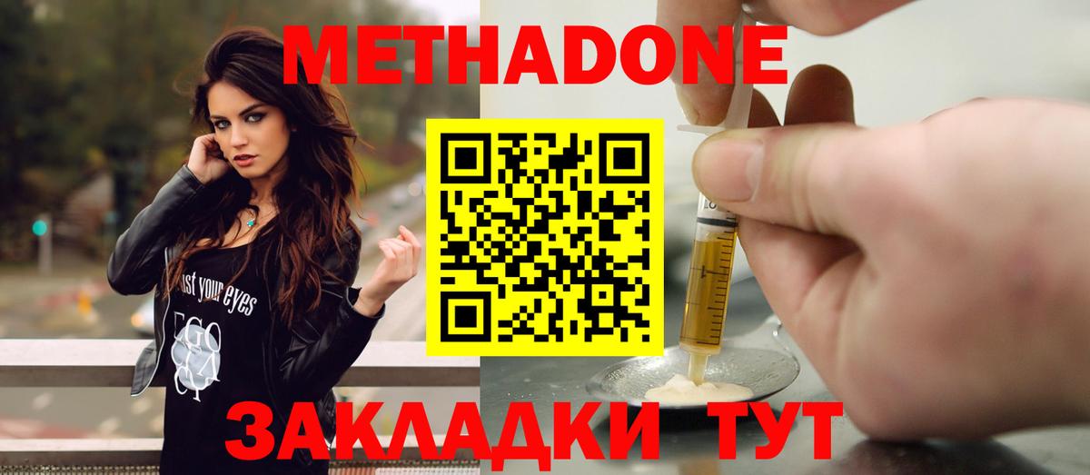 МЕТАДОН VHQ Королёв