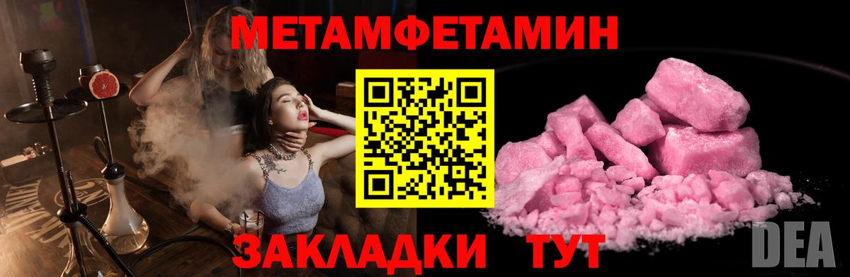 Первитин  МЕТАМФЕТАМИН витя  Вход с VPN  МЕТАМФЕТАМИН витя  Королёв 