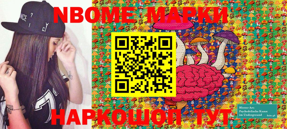 как найти наркотики  Марки NBOMe 1,5мг  Марки NBOMe 1,5мг  Вход с VPN  Королёв 