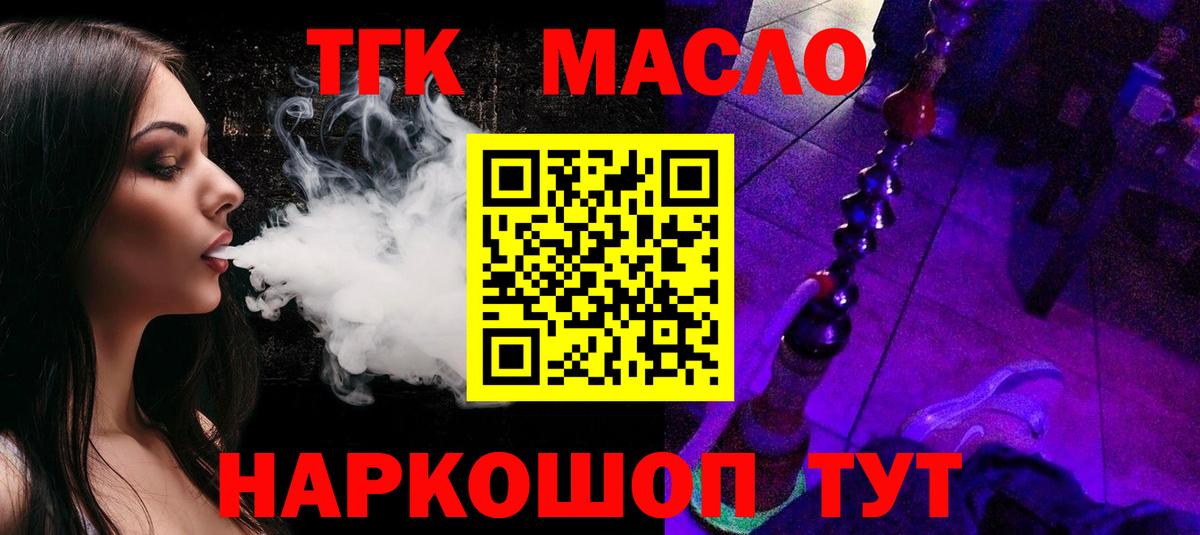 Дистиллят ТГК гашишное масло  Дистиллят ТГК гашишное масло  наркотики  Королёв  Вход с VPN 